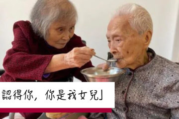「82歲奶奶」照顧103歲媽媽　母親誰也不記得了　卻認得她：「妳是我女兒」